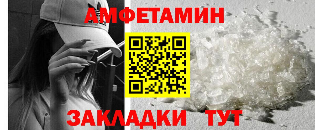 АМФ VHQ  Amphetamine  Сыктывкар  Вход с VPN 
