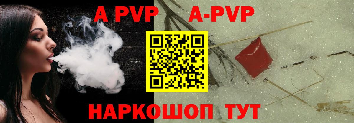 Сыктывкар  что такое наркотик  Alpha PVP мука  Вход с VPN  А ПВП мука 