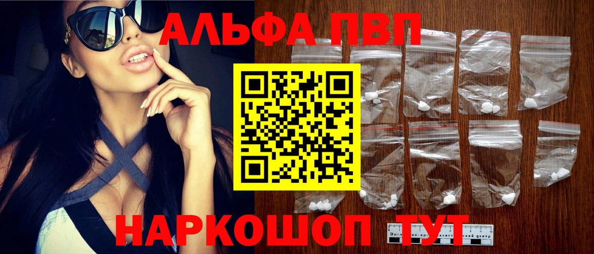 А ПВП VHQ Сыктывкар