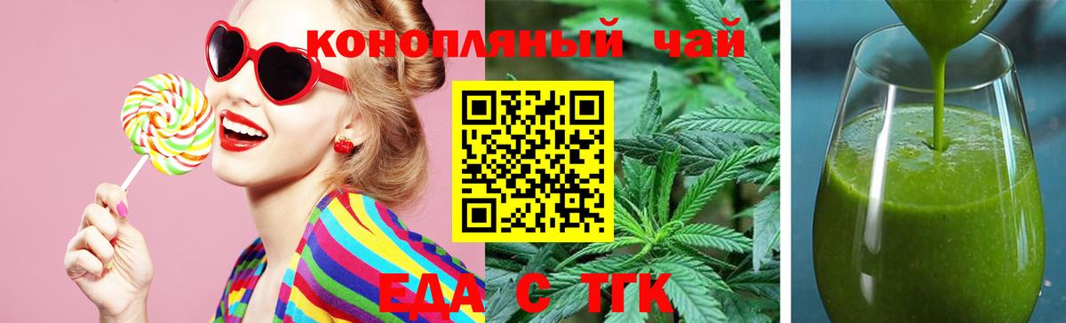 Сыктывкар  Печенье с ТГК конопля  Вход с VPN 