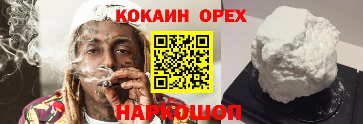 КОКАИН  Вход с VPN  Cocaine 98%  Сыктывкар  КОКАИН 99% 