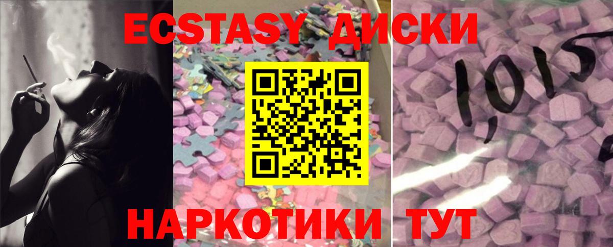 Ecstasy Cube Сыктывкар