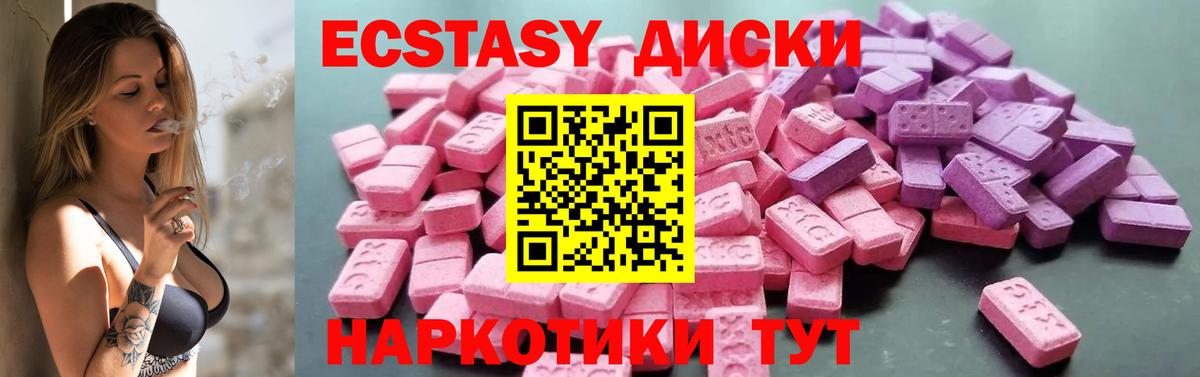 ЭКСТАЗИ 280 MDMA  Вход с VPN  ЭКСТАЗИ VHQ  Сыктывкар 