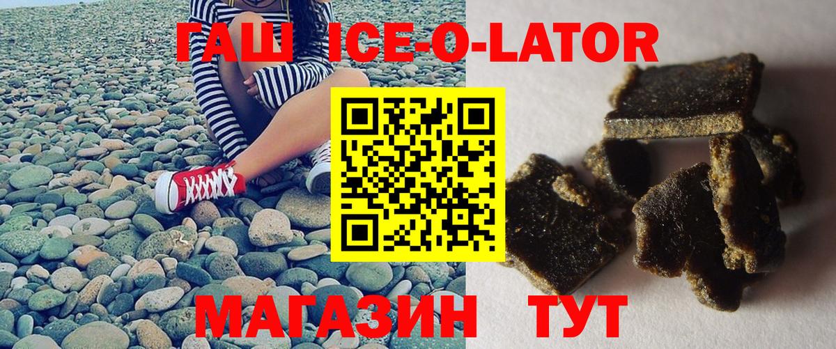 Сыктывкар  ГАШ ice o lator  Вход с VPN  ГАШ индика сатива 