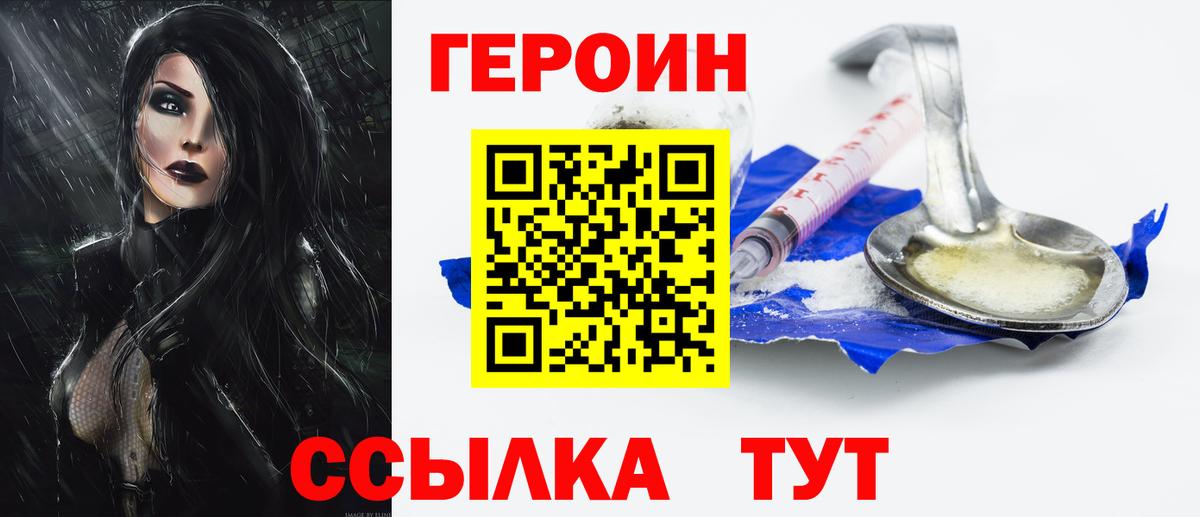 Героин Афган  Вход с VPN  Сыктывкар 