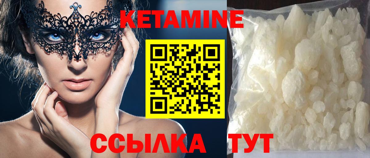 Сыктывкар  Кетамин ketamine  Вход с VPN 
