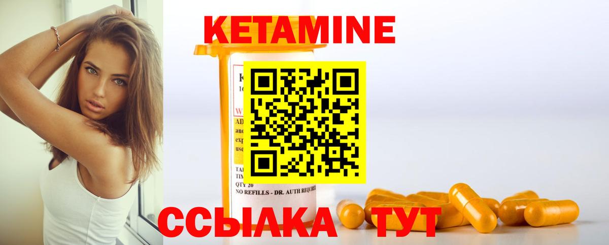 Кетамин VHQ Сыктывкар