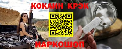кристаллы Рыбинск