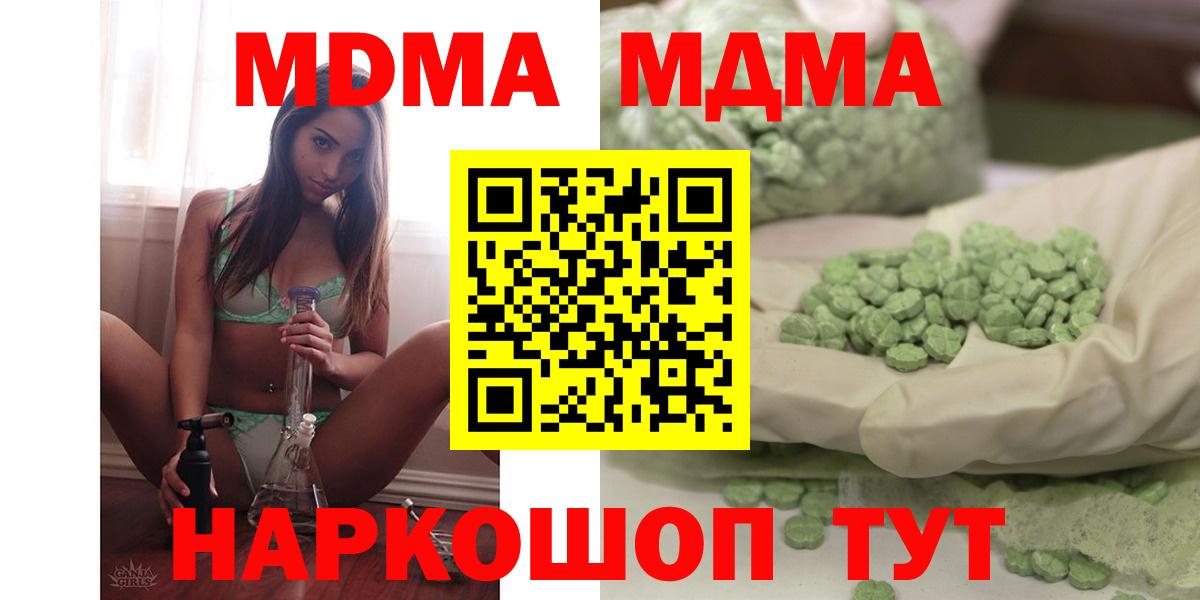 Сыктывкар  МДМА crystal  Вход с VPN 