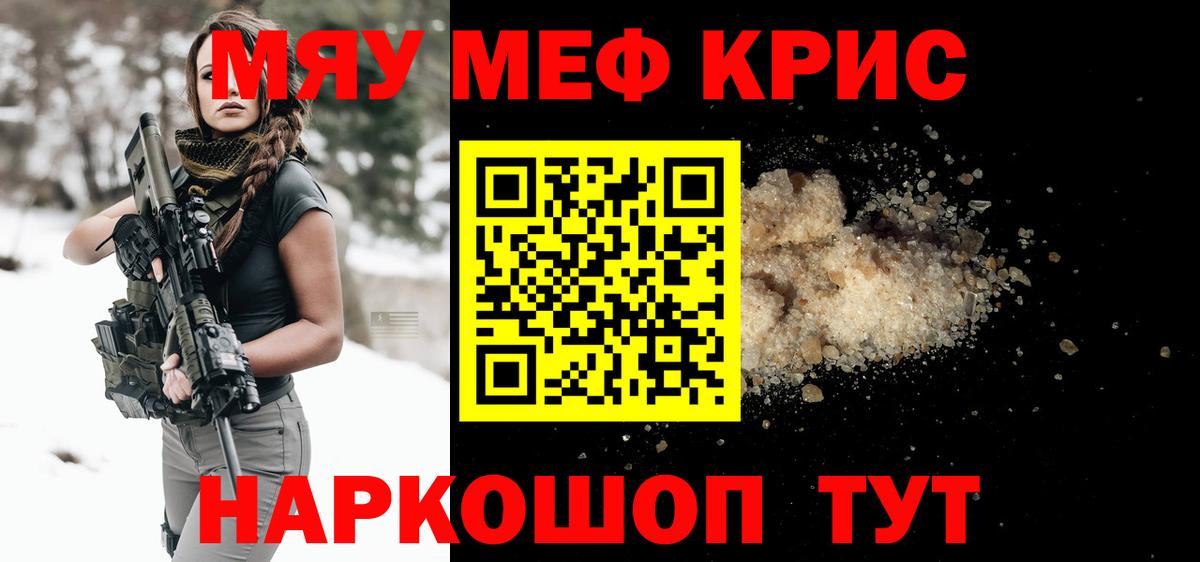 МЕФ 4 MMC  МЯУ-МЯУ  закладка  Мефедрон  Сыктывкар  Вход с VPN  Мефедрон кристаллы 