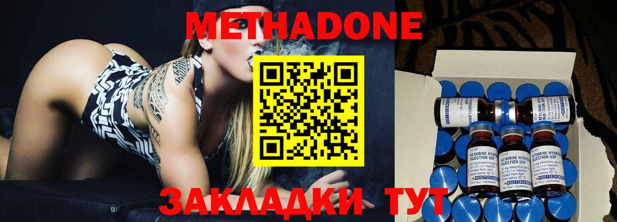 МЕТАДОН methadone  Метадон VHQ  Вход с VPN  Сыктывкар 
