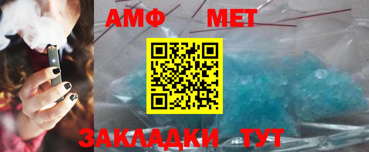 Сыктывкар  МЕТАМФЕТАМИН  Метамфетамин кристалл  Вход с VPN  Метамфетамин кристалл 