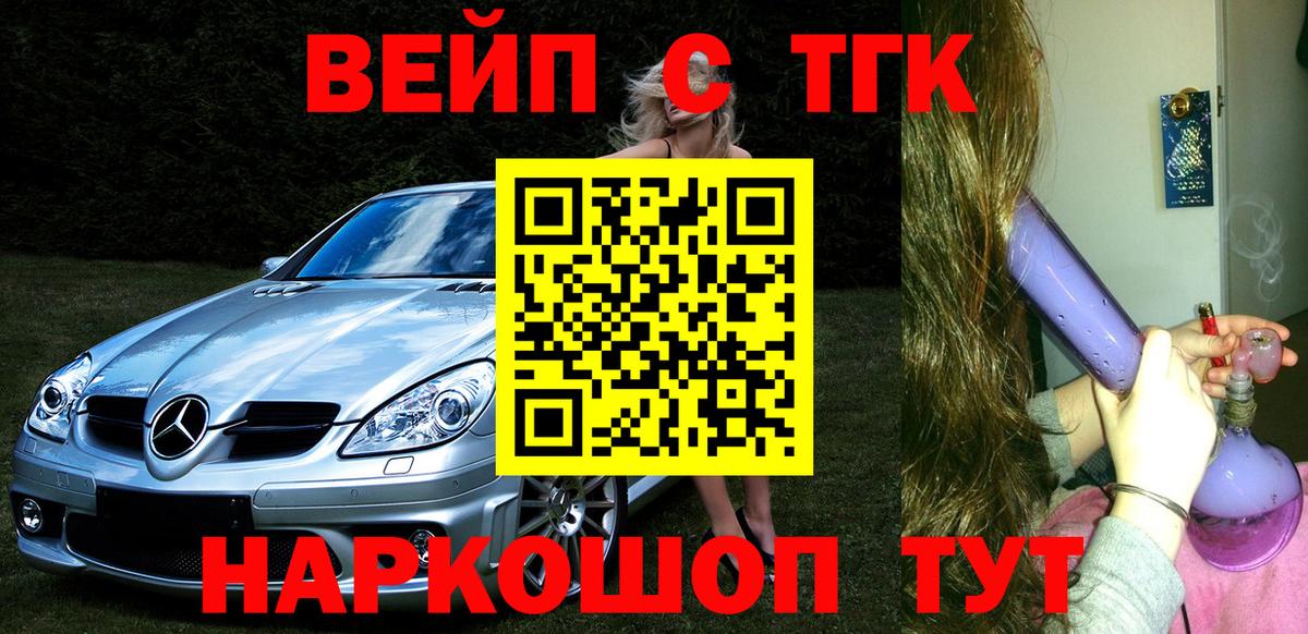 Дистиллят ТГК Wax Сыктывкар