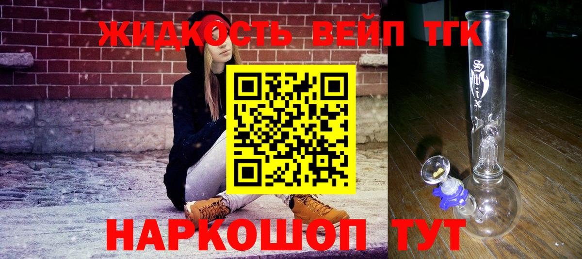 Дистиллят ТГК гашишное масло  Дистиллят ТГК вейп  купить  сайты  Вход с VPN  Сыктывкар 